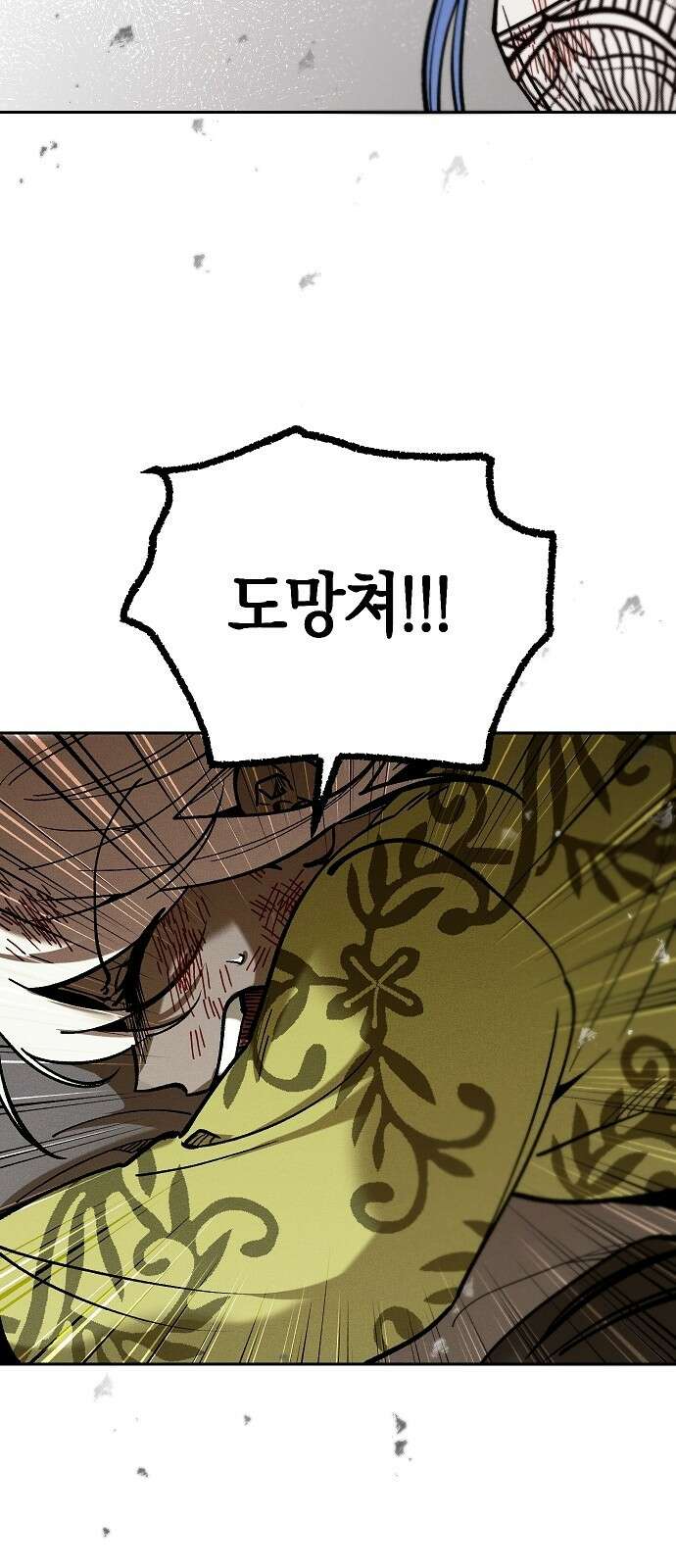 괴물의 바다 13화 21
