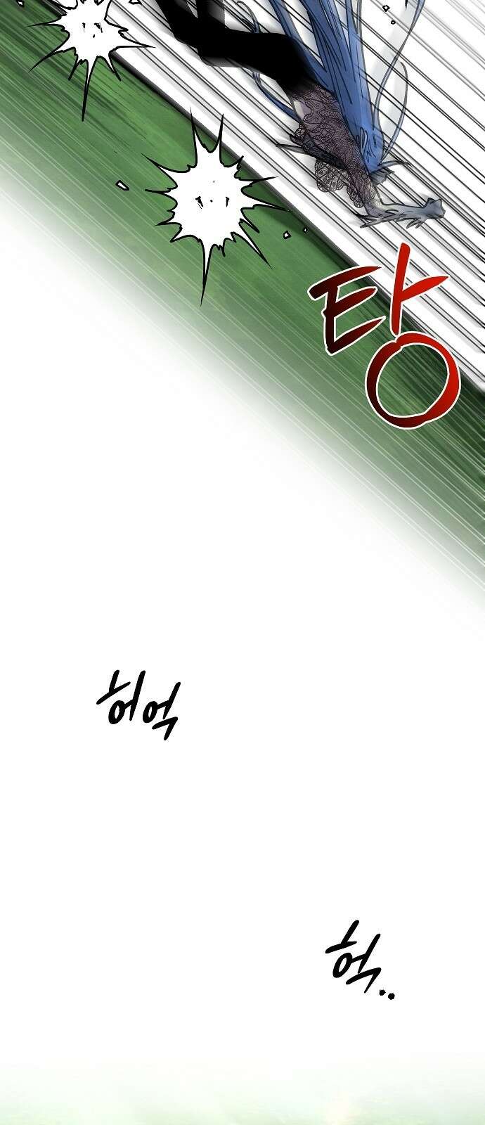 괴물의 바다 13화 24