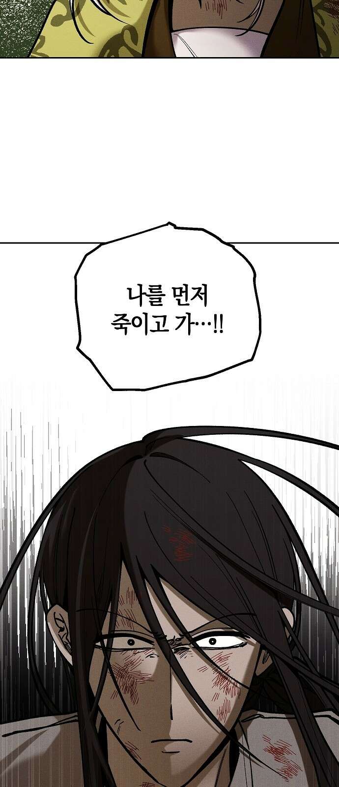 괴물의 바다 13화 39