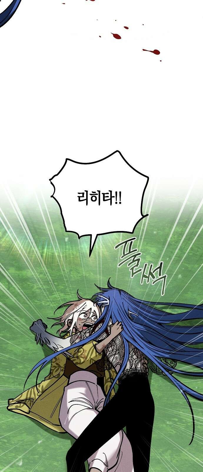 괴물의 바다 13화 51