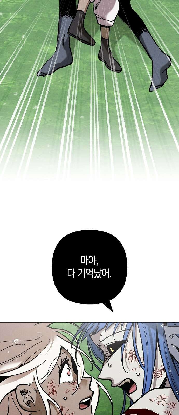 괴물의 바다 13화 52