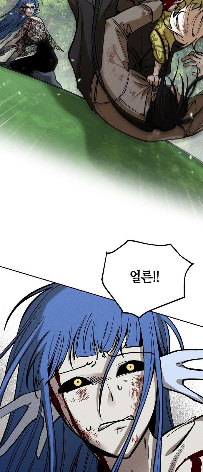괴물의 바다 13화 62