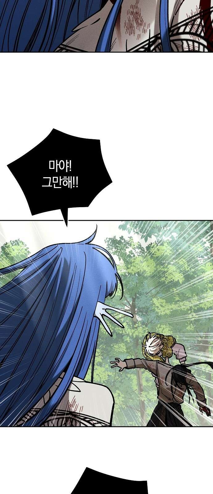 괴물의 바다 13화 63