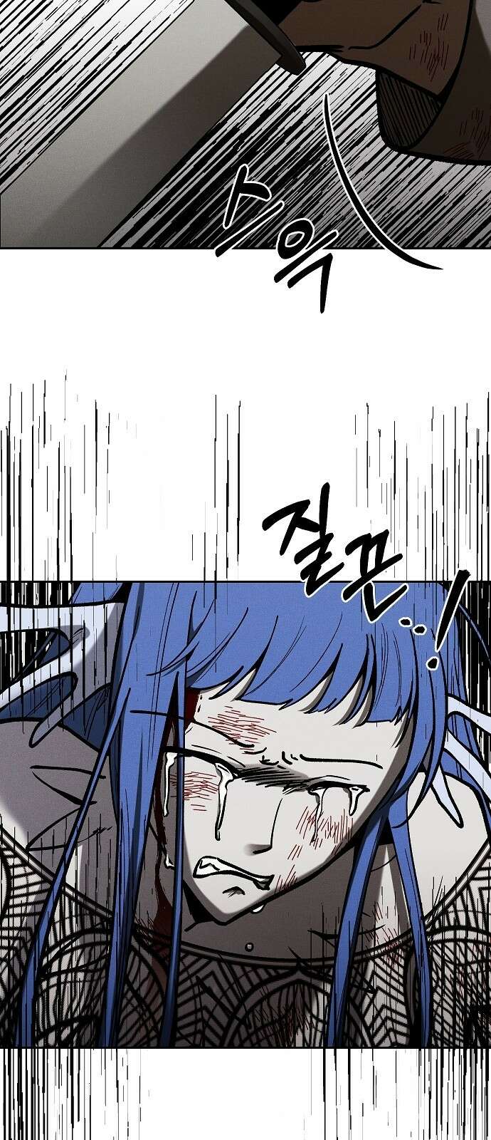괴물의 바다 13화 74