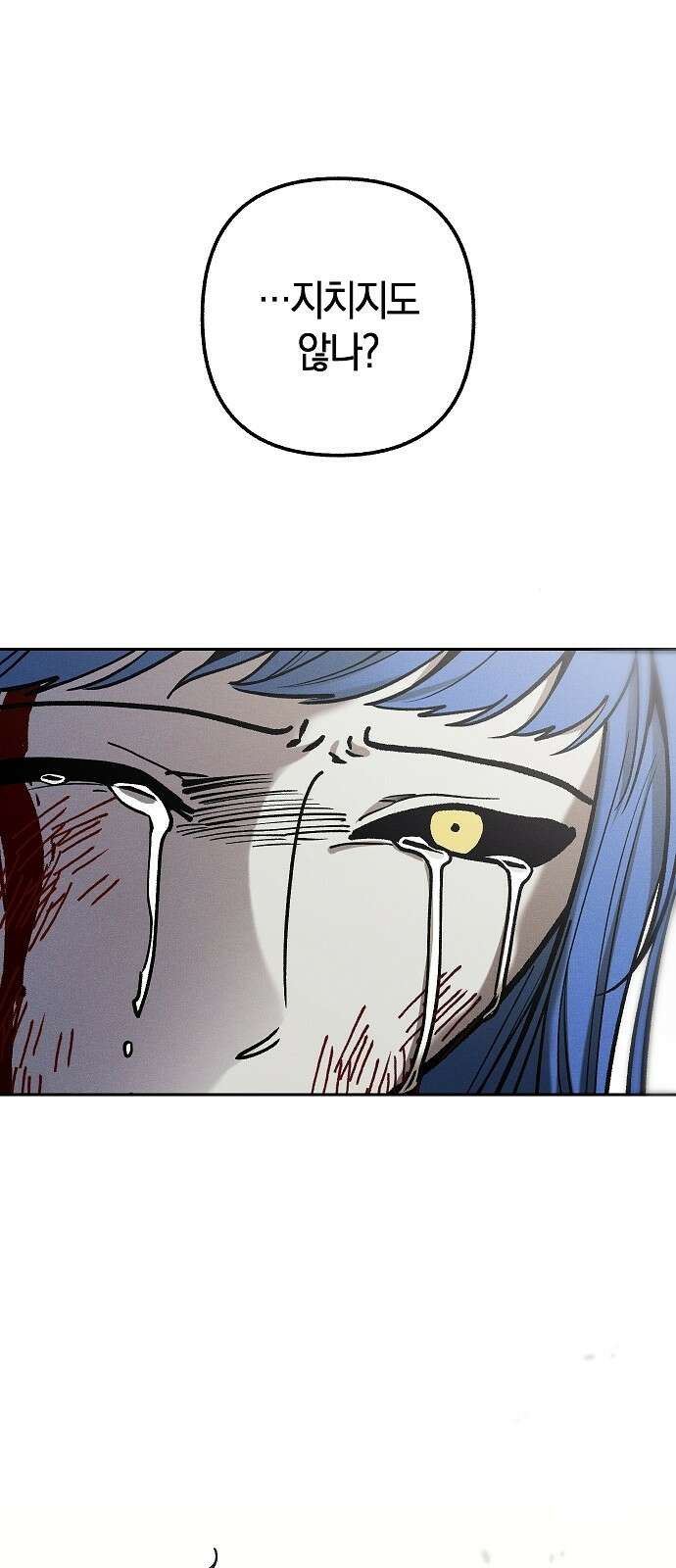괴물의 바다 13화 76