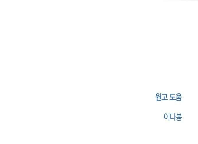 괴물의 바다 13화 78