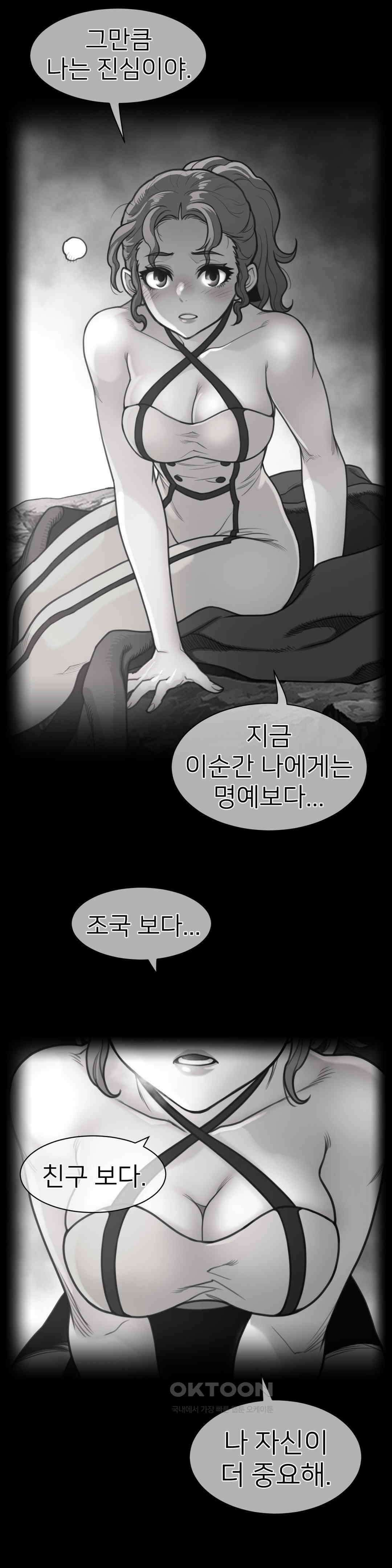 퍼펙트 하프 3부 42화 : 우리편 1