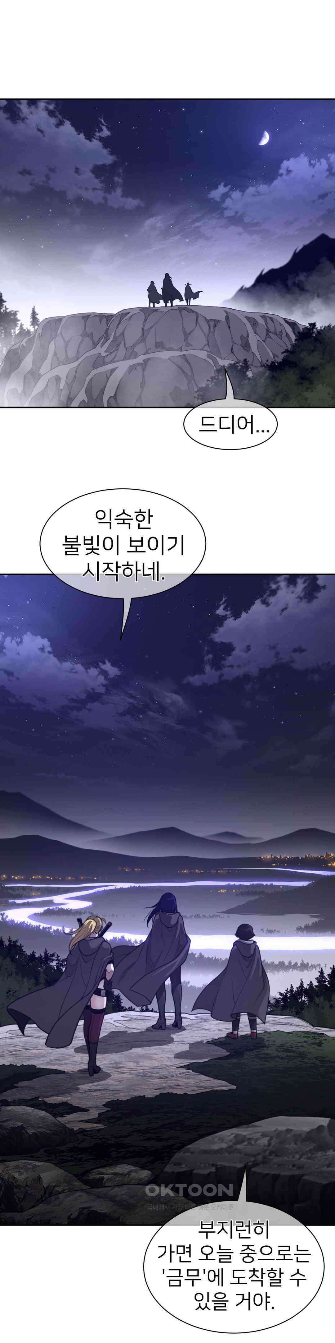 퍼펙트 하프 3부 42화 : 우리편 4