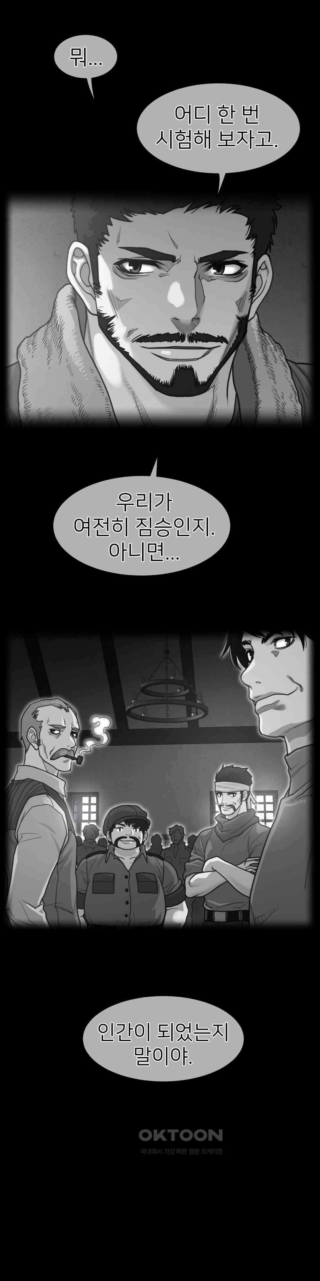 퍼펙트 하프 3부 49화 : 본연의 임무 2