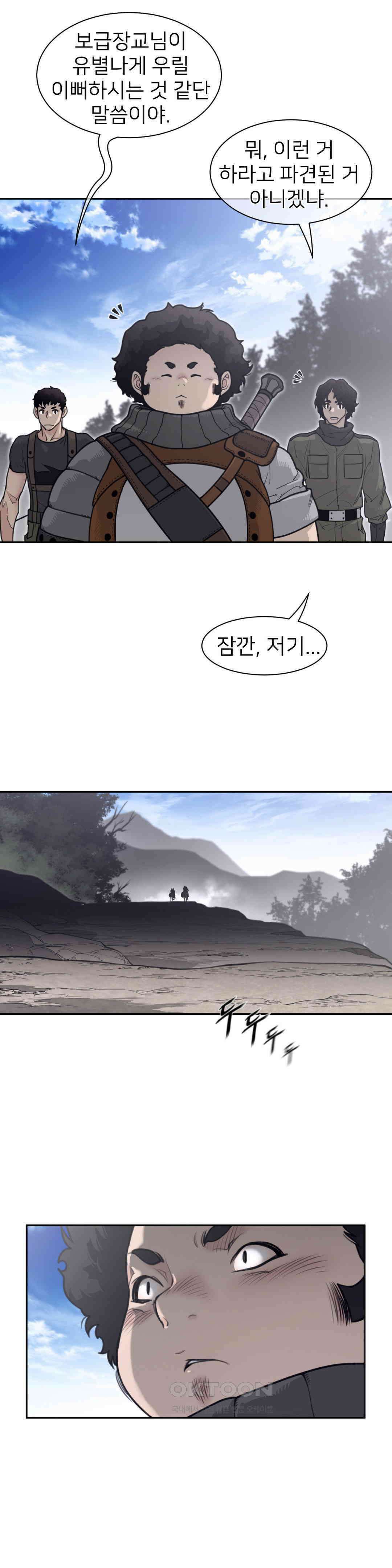퍼펙트 하프 3부 49화 : 본연의 임무 4