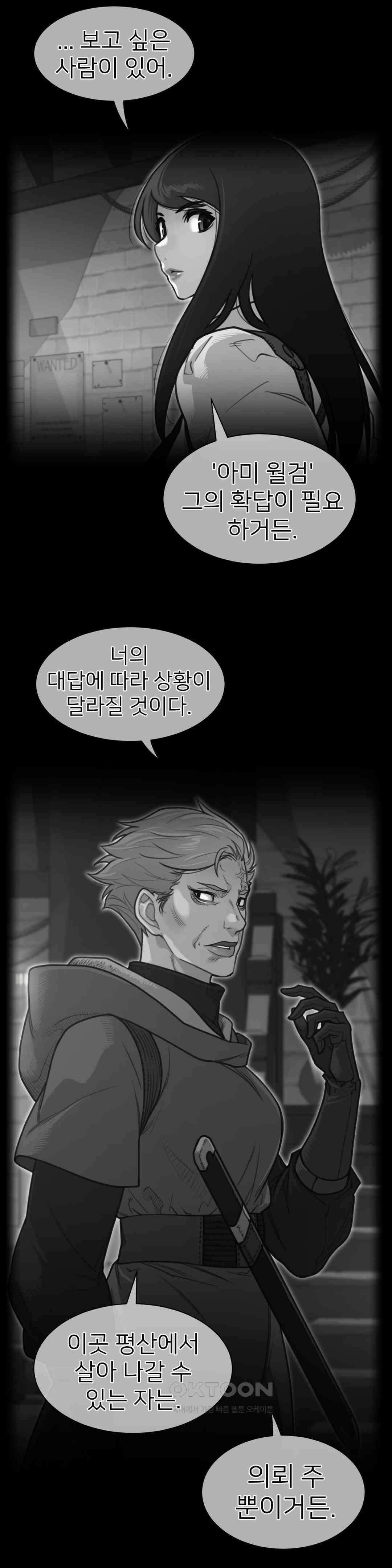 퍼펙트 하프 3부 54화 : 환영식 1