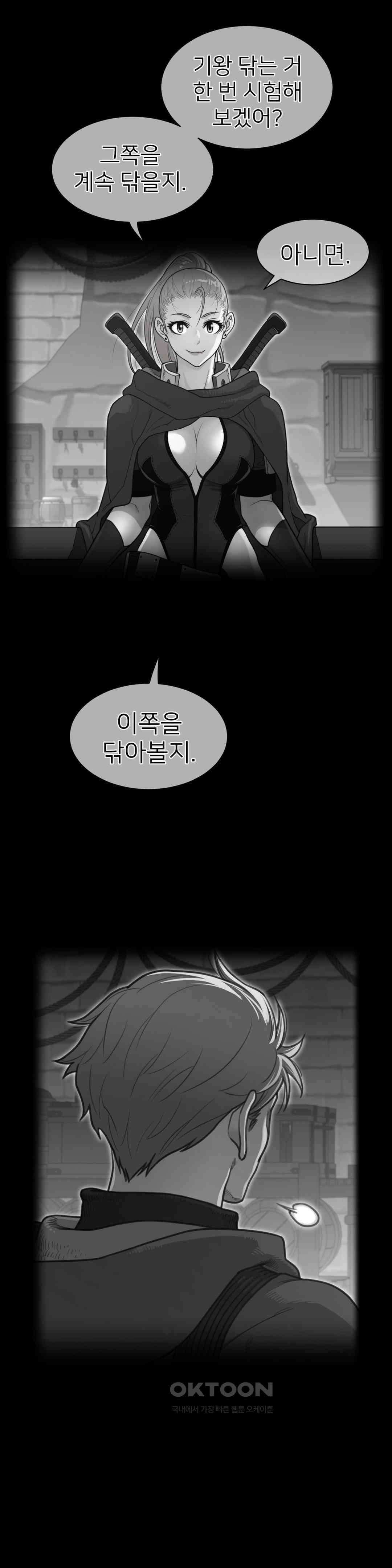 퍼펙트 하프 3부 54화 : 환영식 2