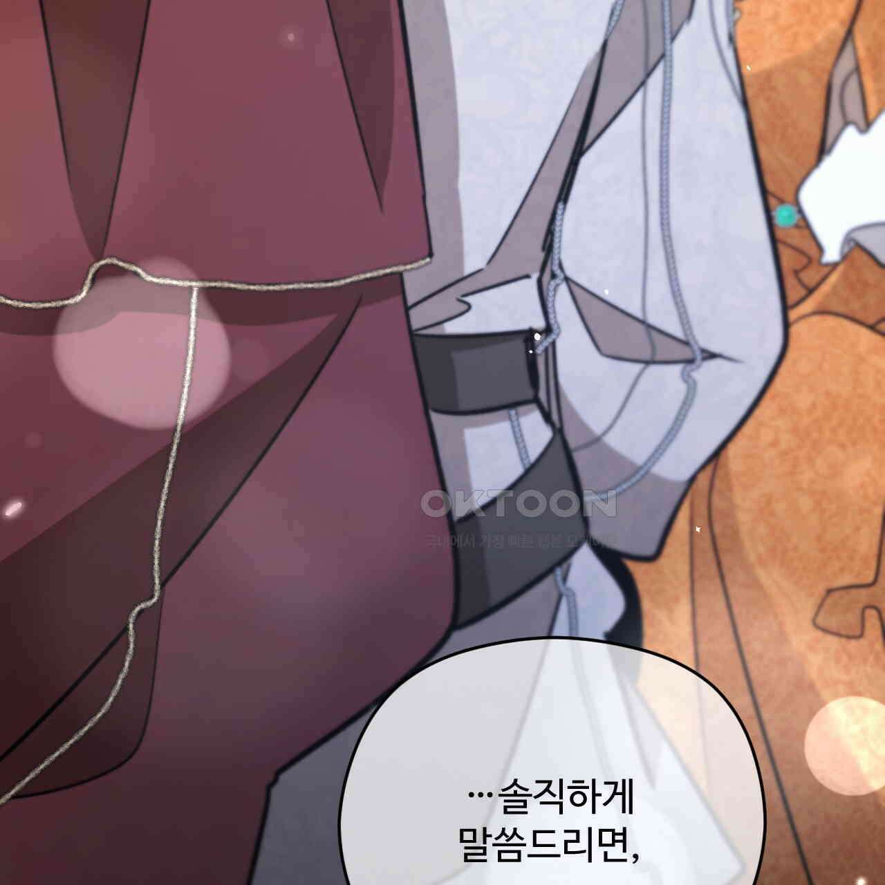 하룻밤은 드래곤 곁에서 57화 4