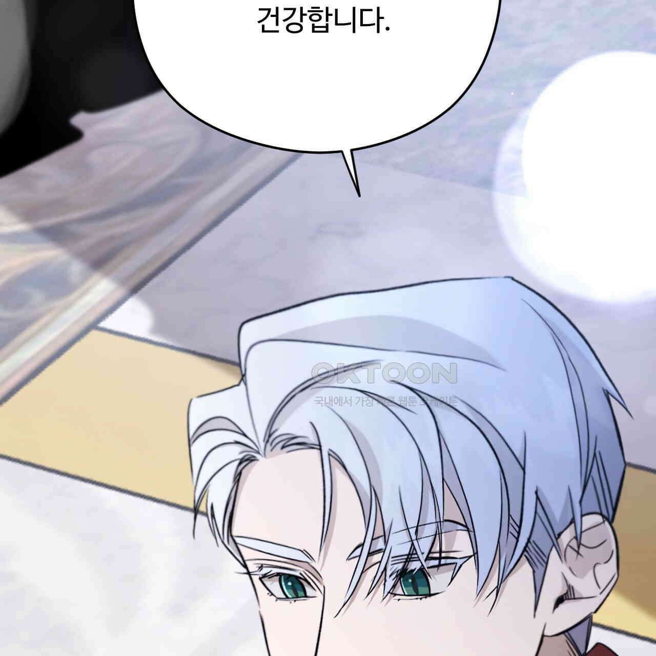 하룻밤은 드래곤 곁에서 57화 6