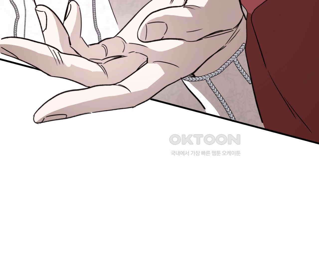 하룻밤은 드래곤 곁에서 57화 8