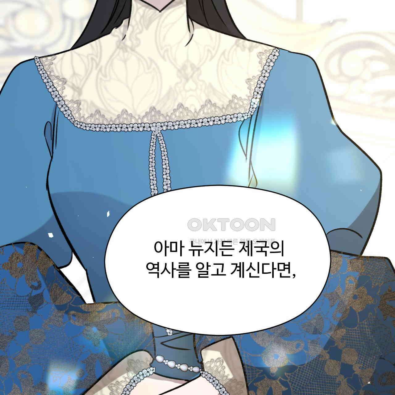 하룻밤은 드래곤 곁에서 57화 10