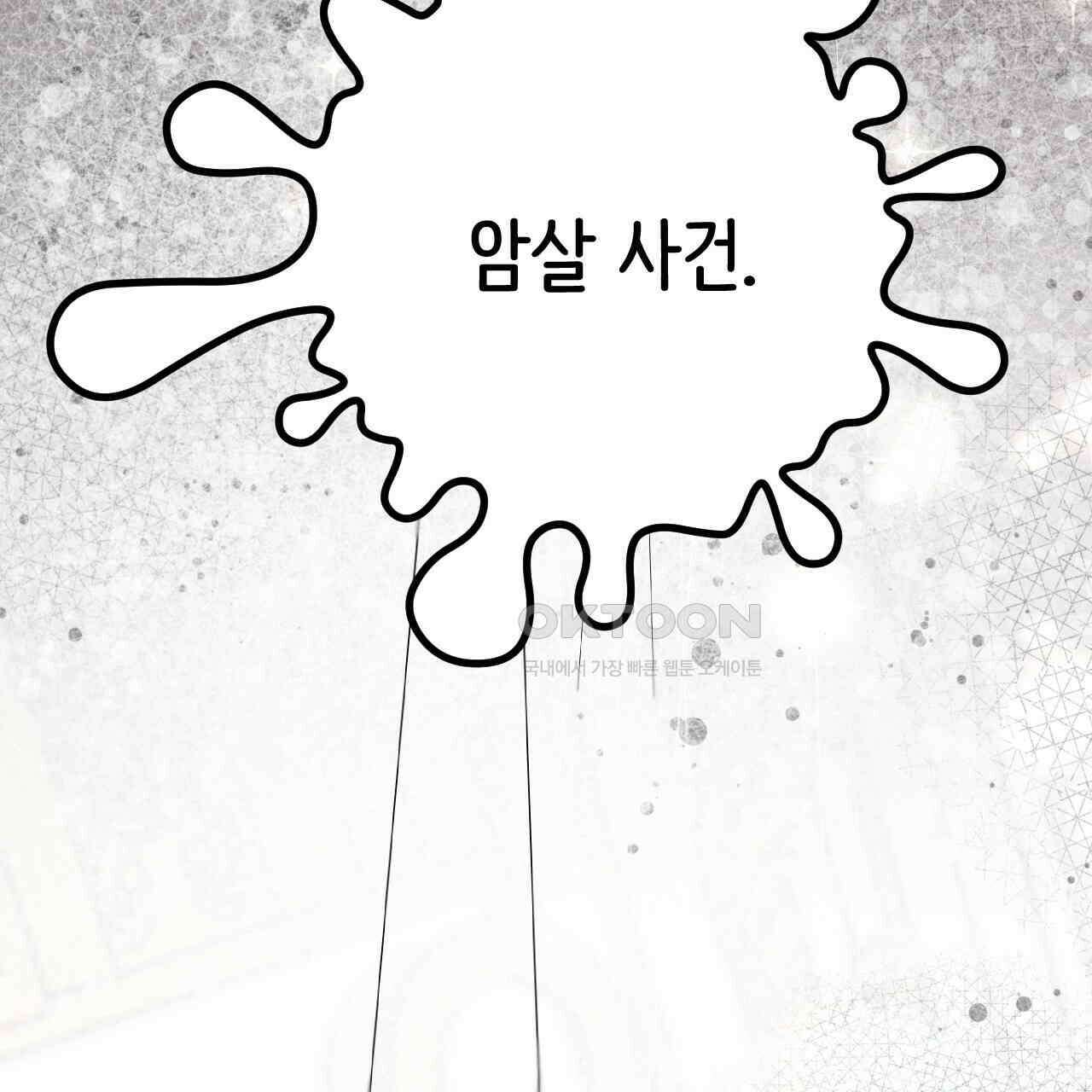 하룻밤은 드래곤 곁에서 57화 13