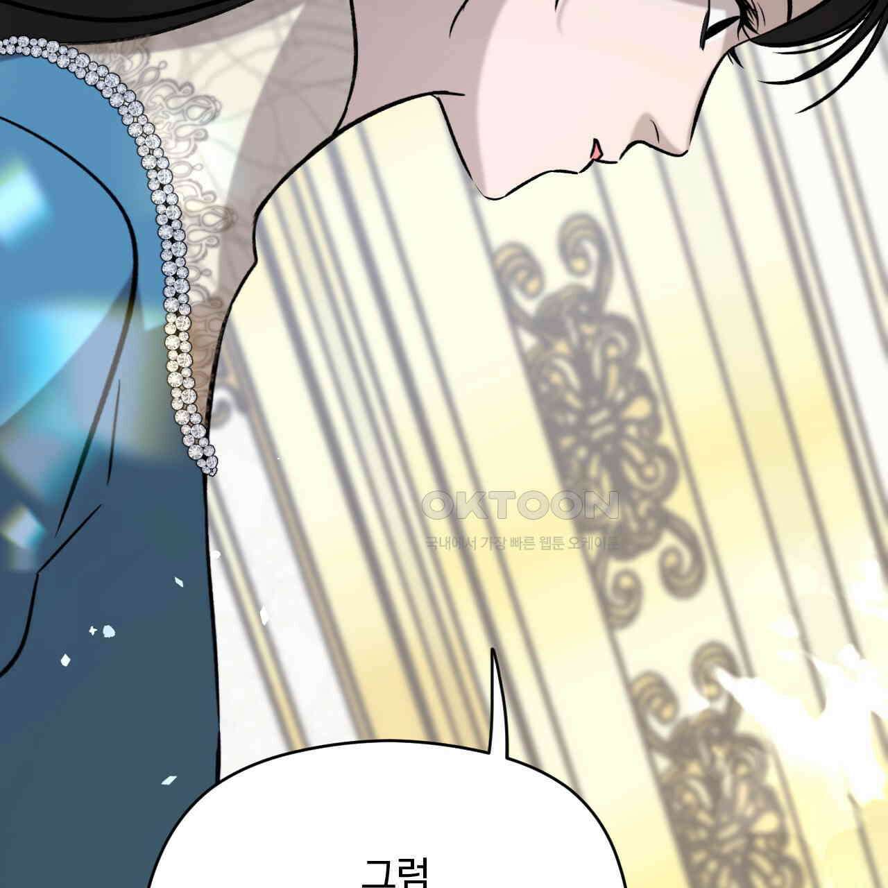 하룻밤은 드래곤 곁에서 57화 15