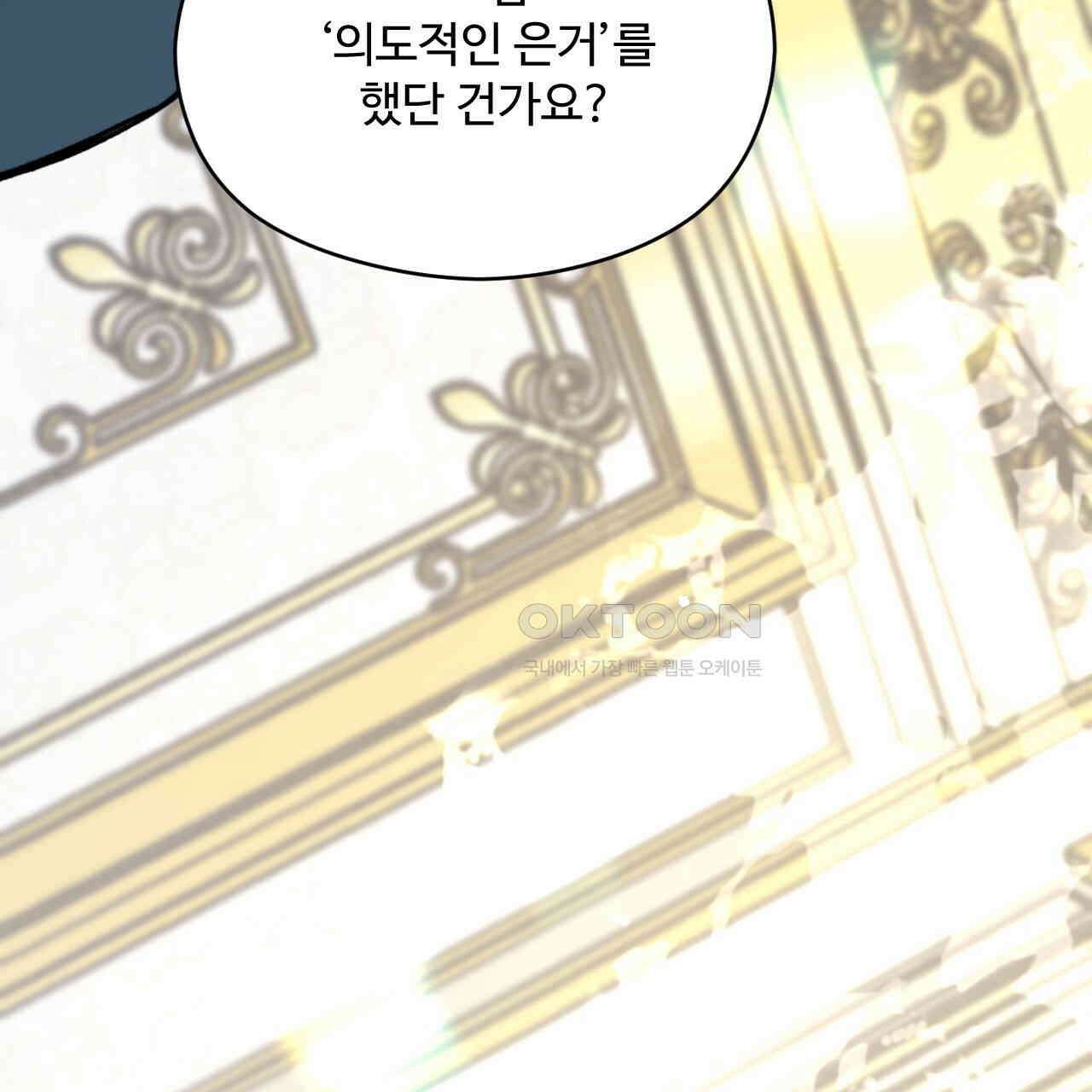 하룻밤은 드래곤 곁에서 57화 16