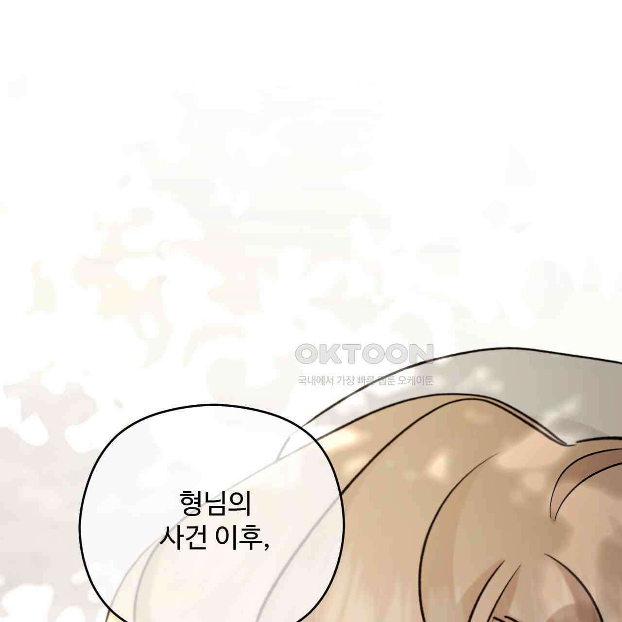 하룻밤은 드래곤 곁에서 57화 21