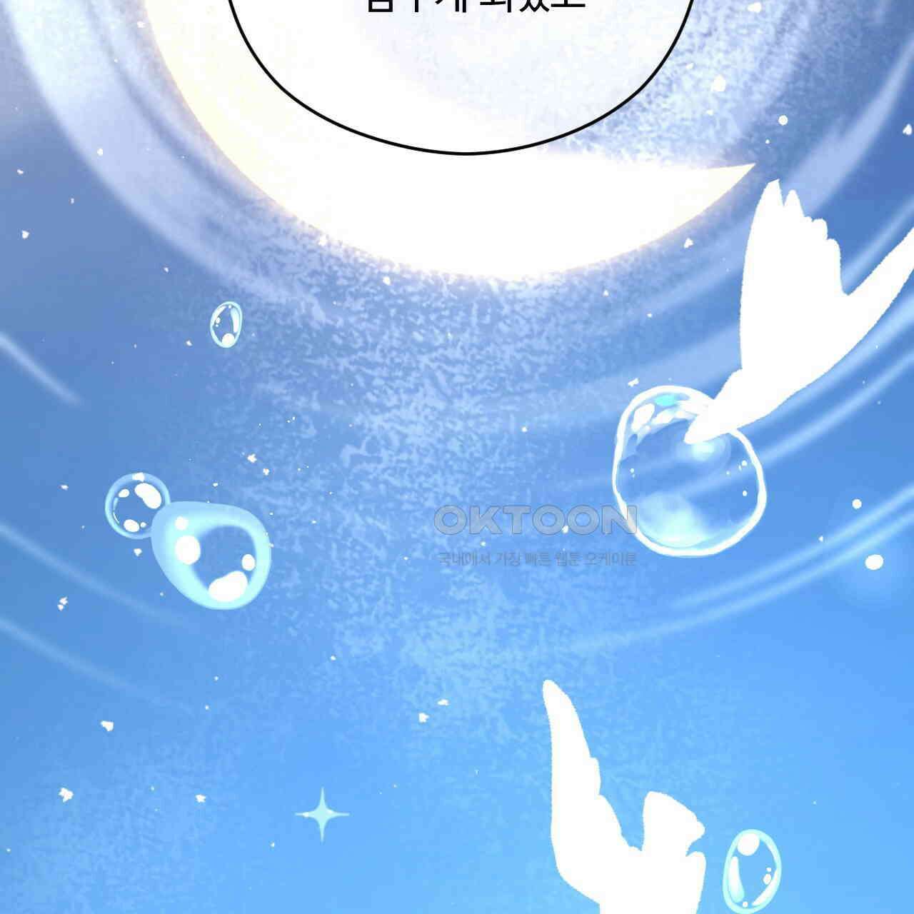 하룻밤은 드래곤 곁에서 57화 28