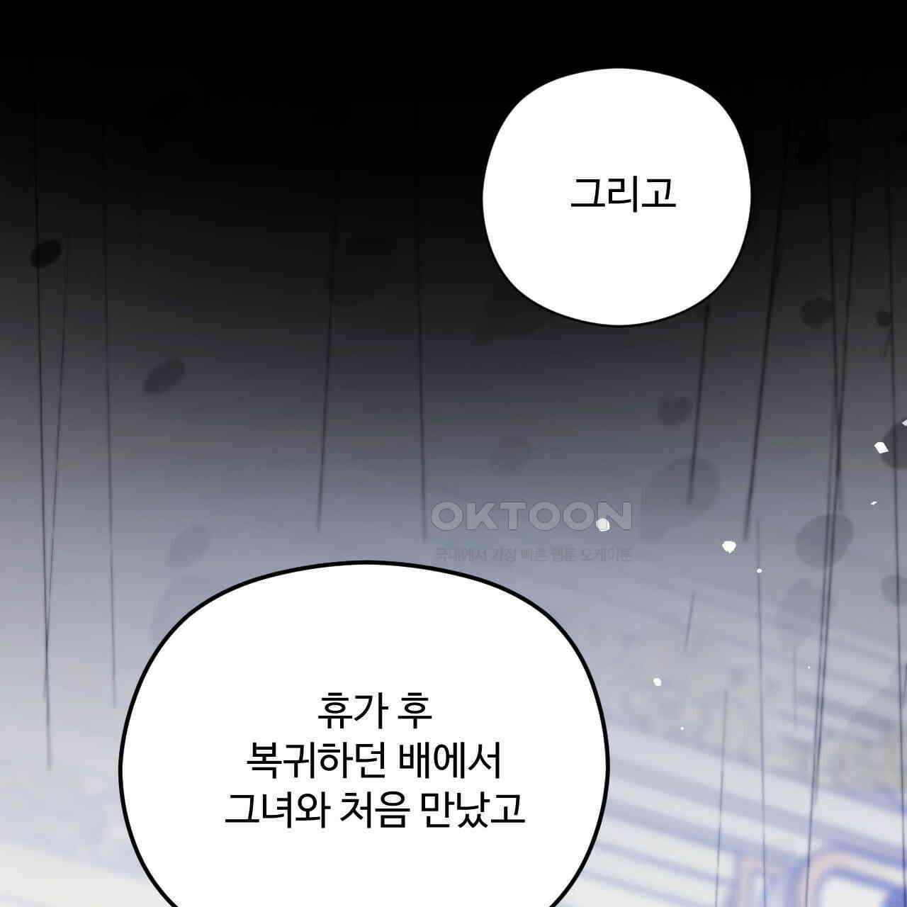 하룻밤은 드래곤 곁에서 57화 32