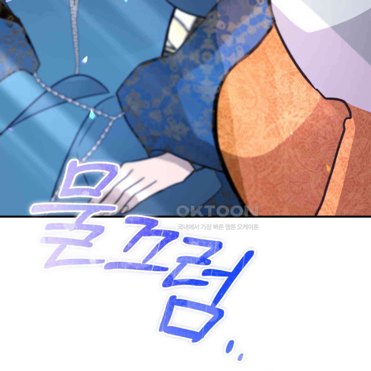 하룻밤은 드래곤 곁에서 57화 38