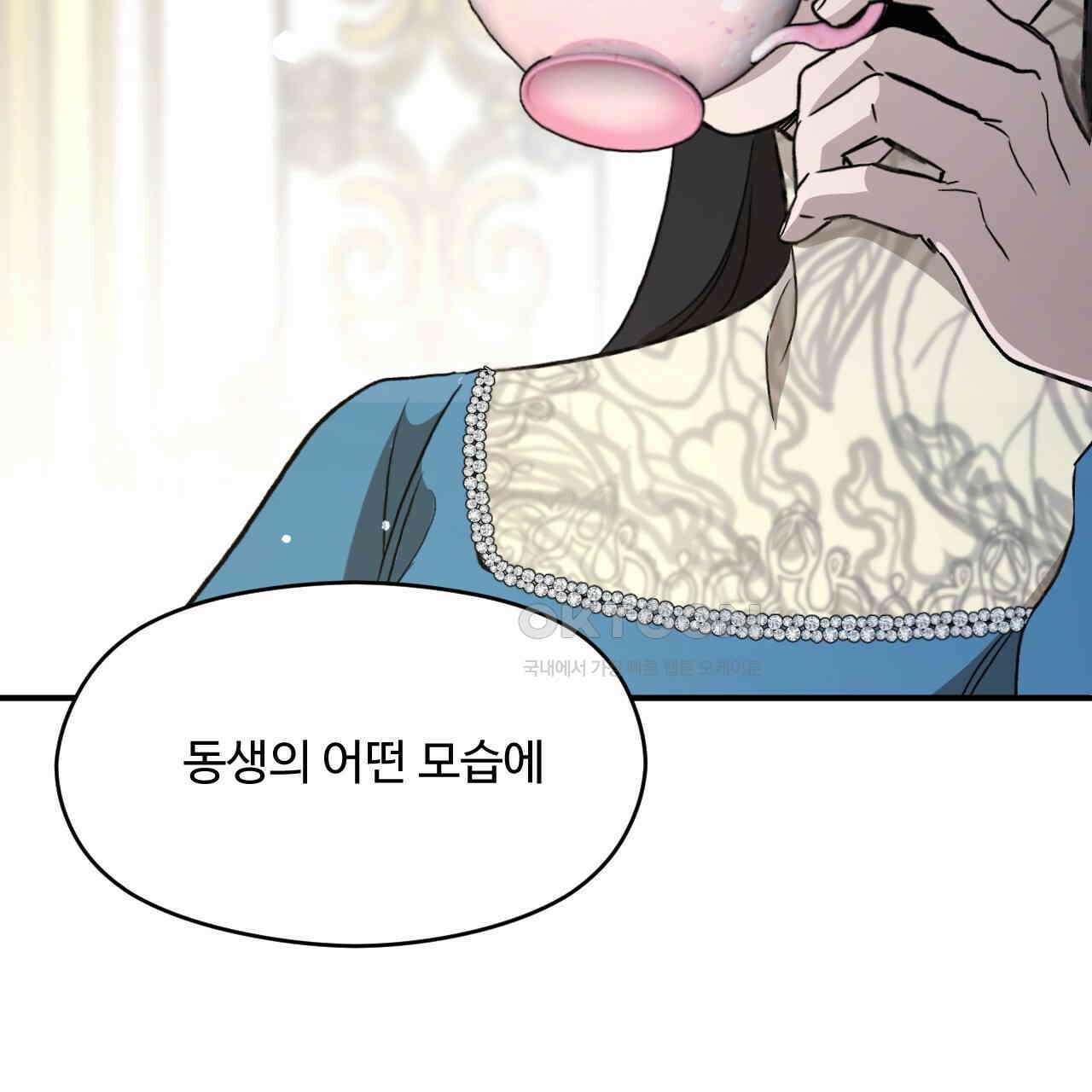 하룻밤은 드래곤 곁에서 57화 40