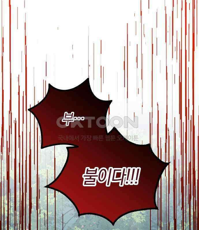 괴물의 바다 37화 7