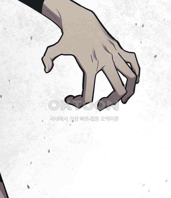 괴물의 바다 37화 18