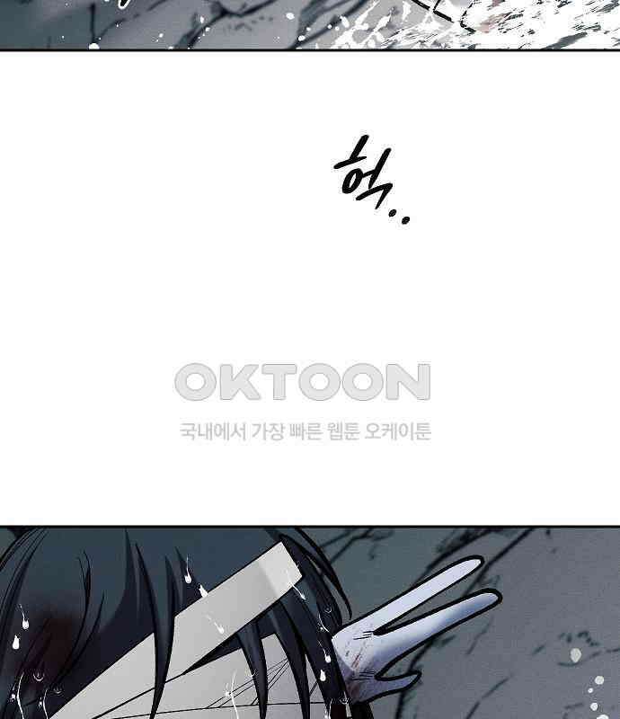 괴물의 바다 37화 36
