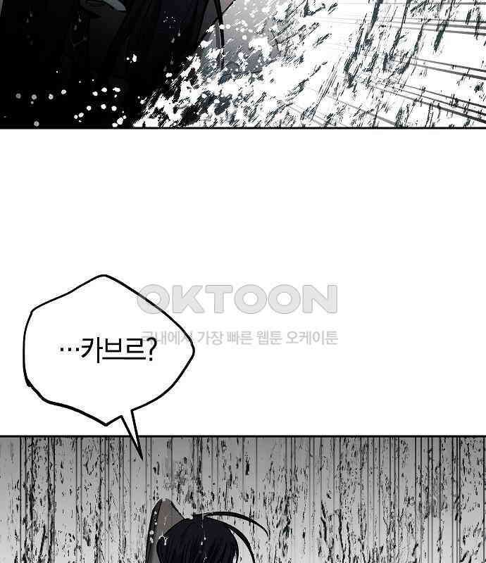괴물의 바다 37화 45