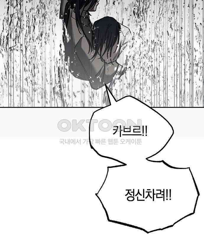 괴물의 바다 37화 46