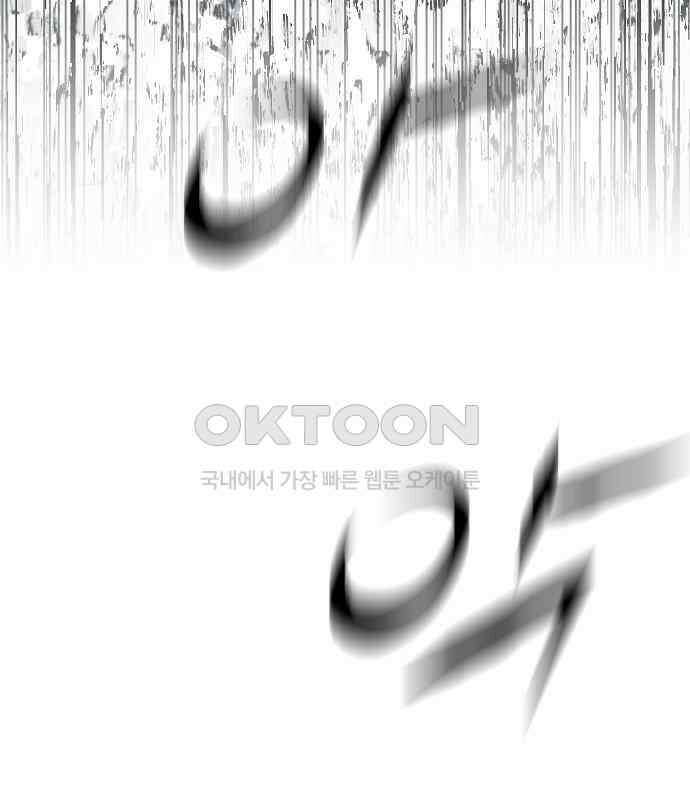 괴물의 바다 37화 58