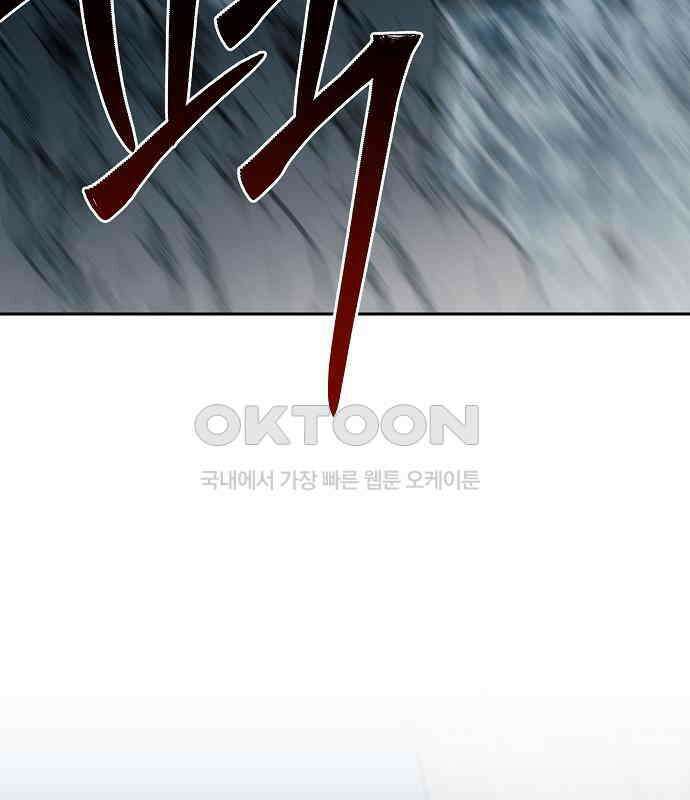 괴물의 바다 37화 60