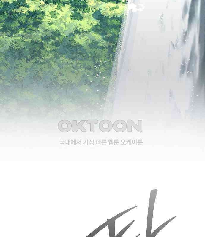 괴물의 바다 37화 63