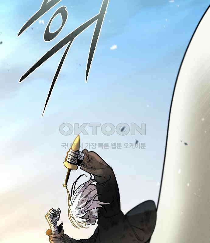 괴물의 바다 37화 66