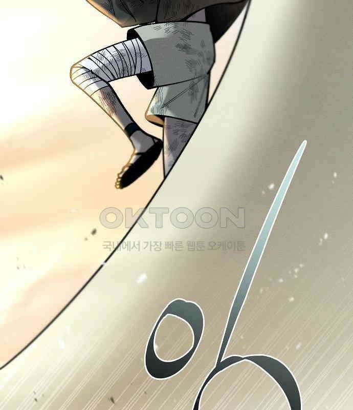 괴물의 바다 37화 67