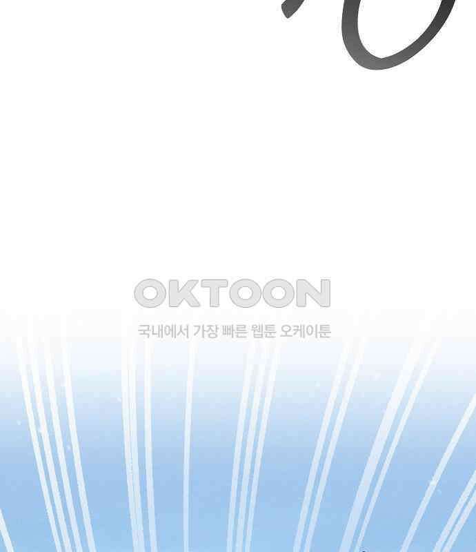 괴물의 바다 37화 70
