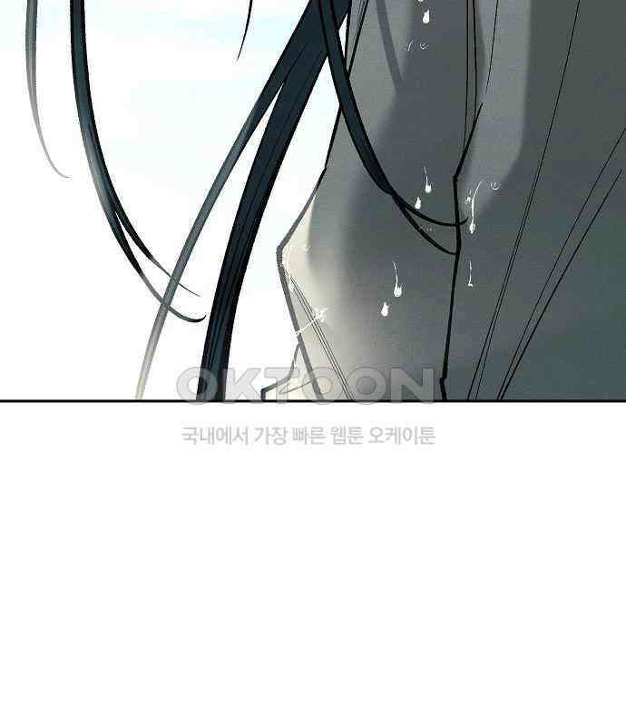 괴물의 바다 37화 76