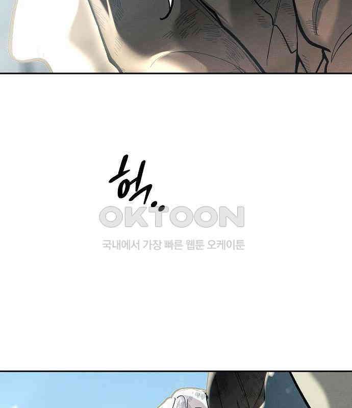 괴물의 바다 37화 78