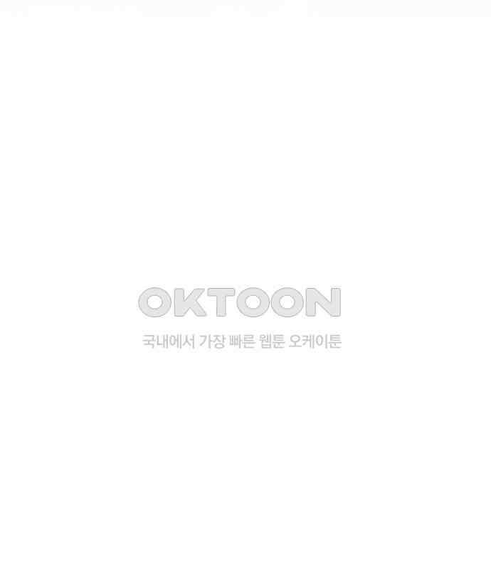 괴물의 바다 37화 83