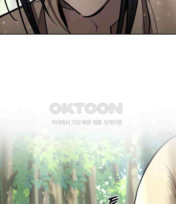 괴물의 바다 37화 98