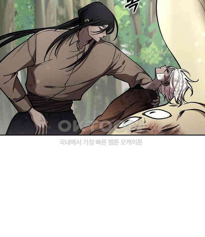괴물의 바다 37화 99