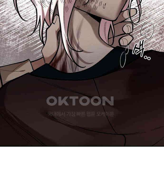 괴물의 바다 37화 102