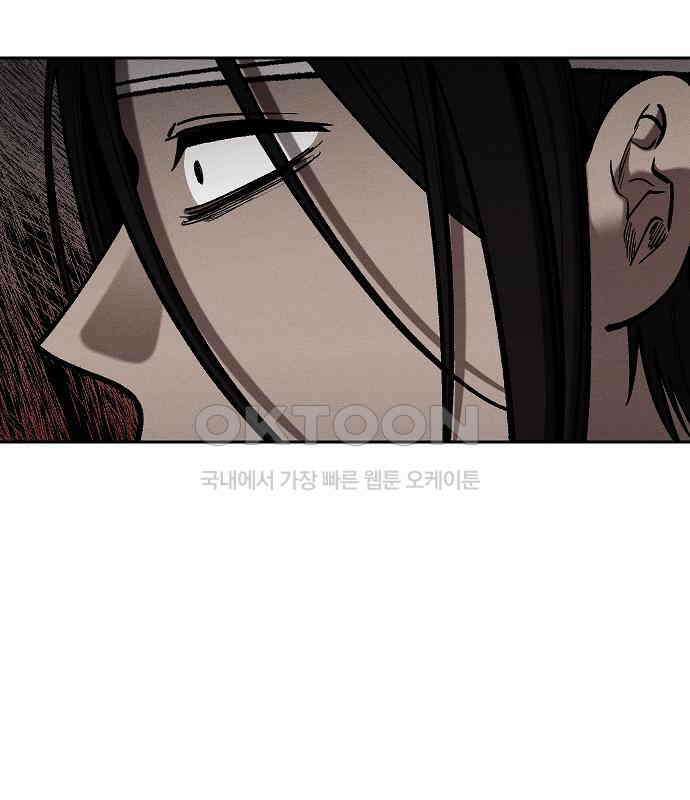 괴물의 바다 37화 113