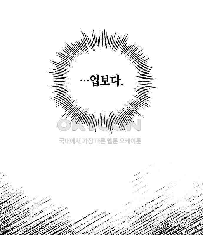 괴물의 바다 37화 114
