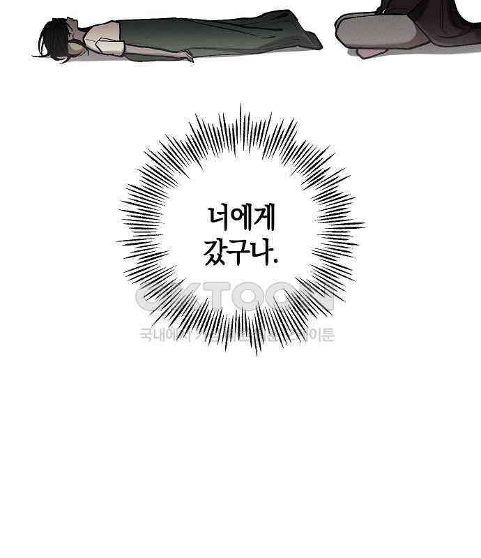 괴물의 바다 37화 122