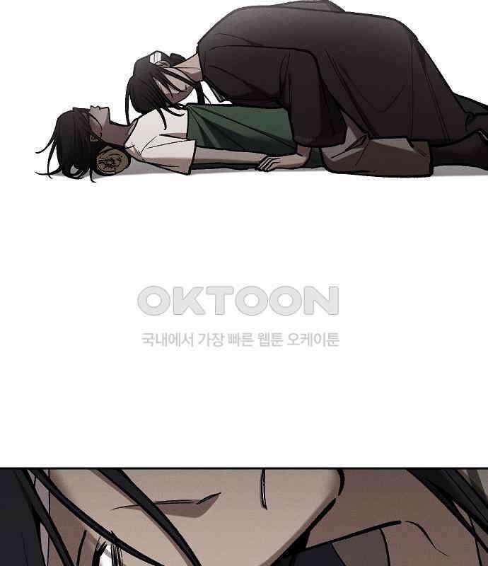 괴물의 바다 37화 127