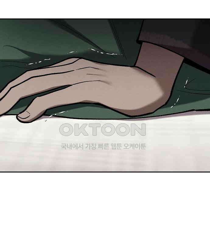 괴물의 바다 37화 129